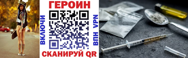ГЕРОИН VHQ  купить наркотики цена  Балахна 