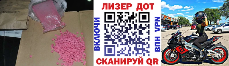 Лсд 25 экстази ecstasy  дарнет шоп  Балахна 